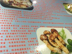 -南渝食府.墨脱石锅松茸鸡