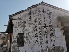 -绍兴书圣故里景区
