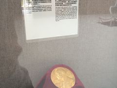 诺贝尔奖章！！绝对正品，李政道先生捐赠。-上海交通大学（闵行校区）-李政道图书馆