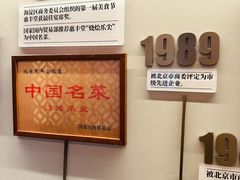 -惠丰堂饭庄·烤鸭·京味菜(翠微路店)