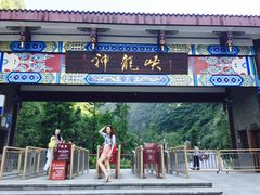 -神龙峡风景区