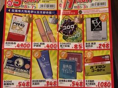 -大国药妆(NEW心斎橋店)