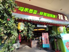 -小娘惹厨房Little Nyonya(狮城有约上榜店)