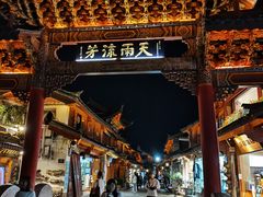 -丁丁&当当牦牛酸奶·酥油面包(官门口店)