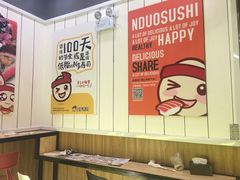 -n多寿司(滨湖万达广场店)