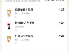 -长春堂顺时而饮(前门店)