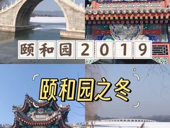 -颐和园