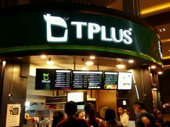门面-TPLUS茶家(上海商城南京西路店)