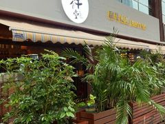 -和牛食堂•BISTRO(广州首店)