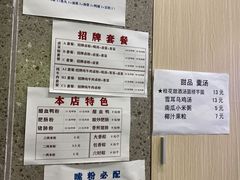 菜单-老东江米粉(南方大厦店)