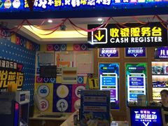 -星悦蓝海欢乐园(石路天虹店)