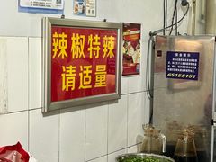 -丁记面馆(凤凰店)