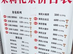 -张一元(总店)