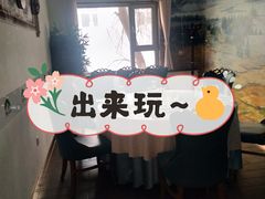 -疆山别院烧烤·新疆菜(铁路局店)