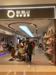 -国际蓝孩(万象城店)