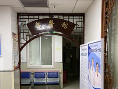 -北京市朝阳区奥运村社区卫生服务中心