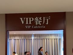 -爱康国宾体检中心(五角场万达广场分院)
