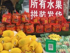 -曼阁市场水果批发市场