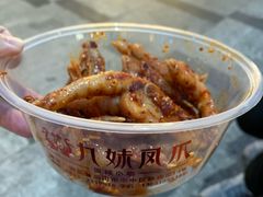 -嘉州九妹凤爪(乐山总店)
