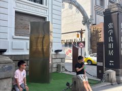 -沈阳金融博物馆