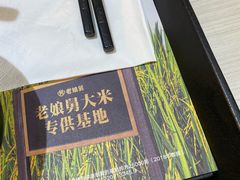 -老娘舅餐厅(黄龙体育中心店)