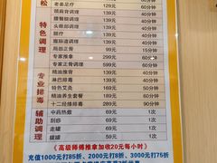 -强手盲人推拿·颈肩腰背调理(南新路店)