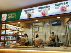 -袁记云饺(鼓楼店)