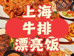 -Texas Roadhouse(世纪汇广场店)