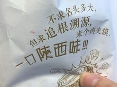 -陇上秦轩biangbiang面(萧山万象汇店)