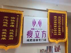 -瘦立方身材管理中心