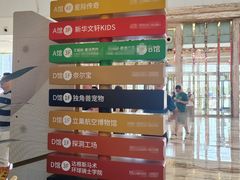 -环球中心海洋乐园