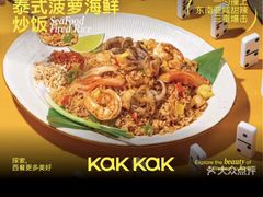 -卡朋西餐(东方广场店)