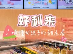 -好利来(上海长宁龙之梦店)