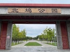 -北坞公园