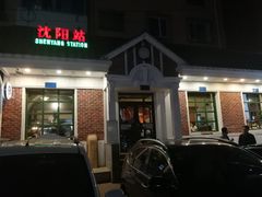 门面-胡同烧烤·烤肉(塔湾店)