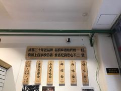 -牛王庙吳記怪味面(双楠店)
