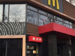 门面-麦当劳(团结湖店)