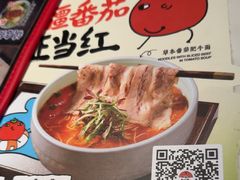 -和府捞面(曹路花园城店)