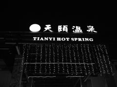 -苏州环秀晓筑养生度假村
