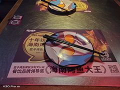 -匠子烤鱼(桫椤湾店)