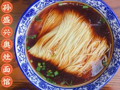 -孙盛兴奥灶面馆·蟹黄面·三虾面(山塘街总店)