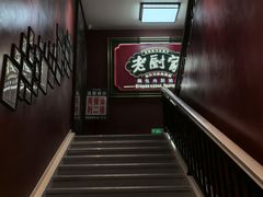 -老厨家(中央大街西七道街店)