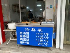 门面-汪家馄饨(集庆路店)