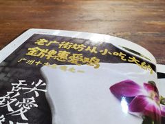-惠爱餐厅
