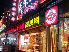 -张公桥美食街