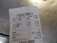 -百花传统甜品店(原址店)
