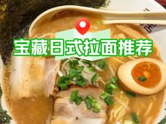 -纪州豚骨酱油拉面(锦延路店)