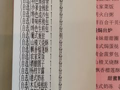 菜单-紫阳家宴(源深店)