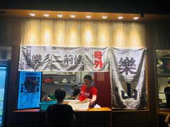 门面-乐乐姐超级土豆(中关村5号店)