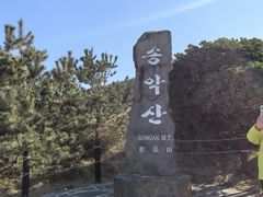 -松岳山